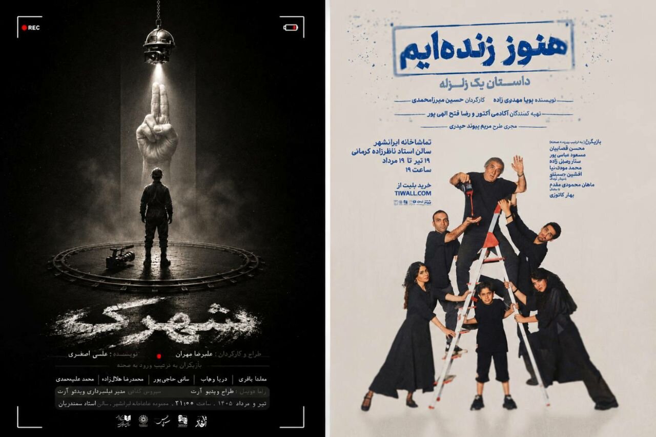 Image accompanying Mehr News Agency’s report on productions at Iranshahr Theatre