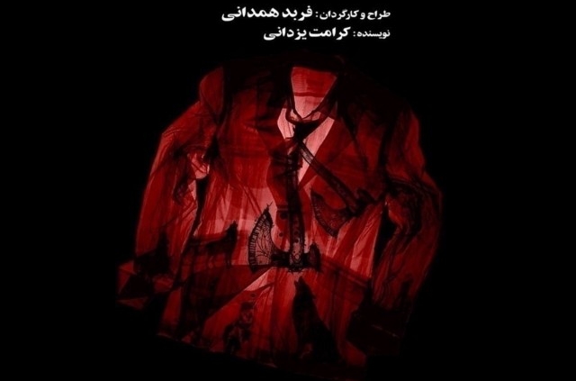 پوستر نمایش آدم‌ها گوشت گرگ نمی‌خورند