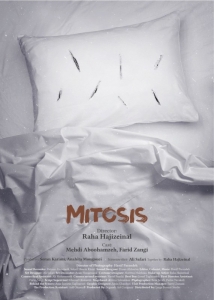 Poster for short film میتوز