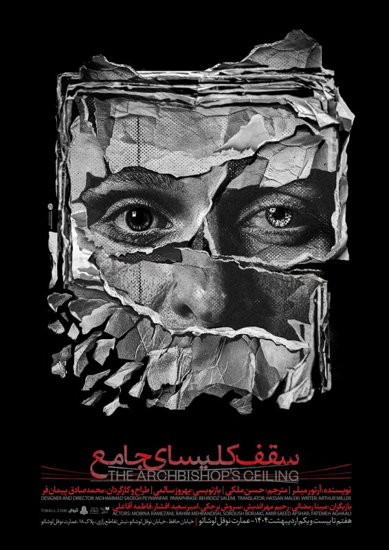 Poster for theatre production سقف کلیسای جامع