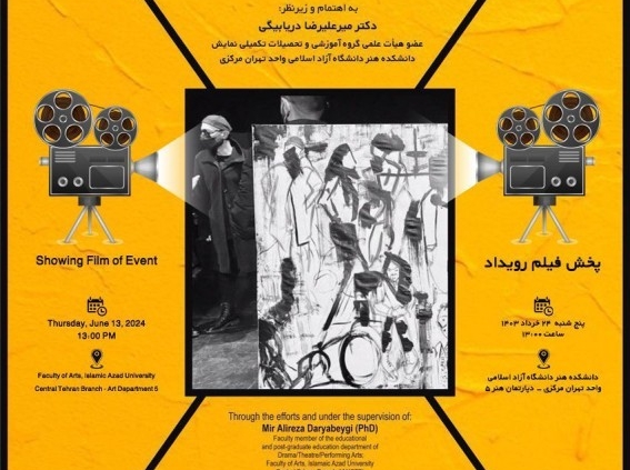 پوستر اجرای پژوهشی کارناوال،گفتگوهایی با{....}