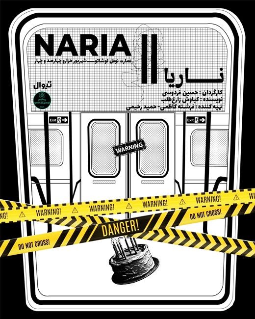 Poster for theatre production ناریا ۲