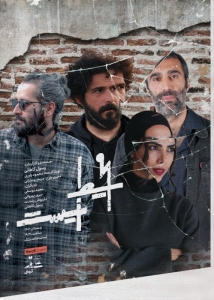 Poster for theatre production محیط زیست