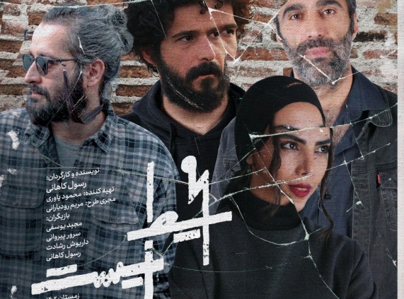 پوستر نمایش محیط زیست