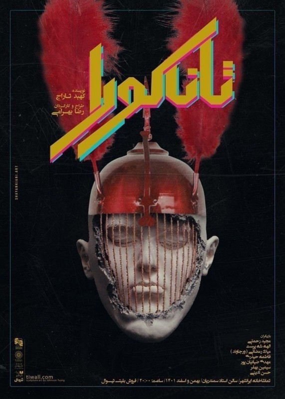 Poster for theatre production تاناکورا