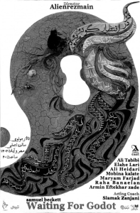 Poster for theatre production در انتظار گودو