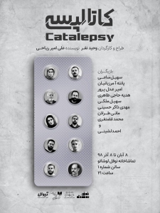 Poster for theatre production کاتالپسی