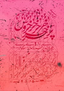 Poster for theatre production جیره‌بندی پر خروس برای سوگواری | دور دوم