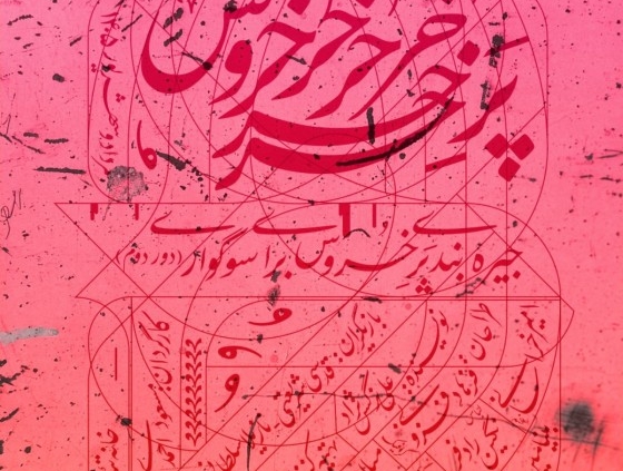 پوستر نمایش جیرهبندی پر خروس برای سوگواری | دور دوم
