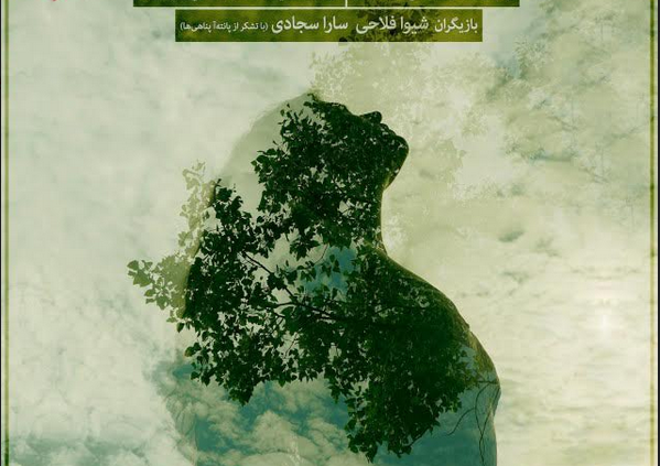 پوستر نمایش امروز، روز خوبیست برای مردن