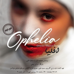 Poster for theatre production افلیا