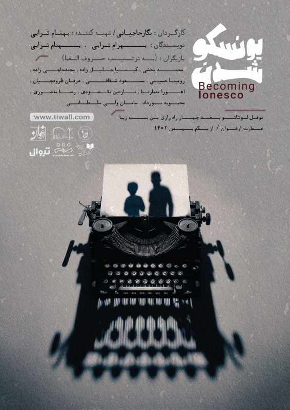 پوستر نمایش یونسکو شدن