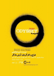 Poster for theatre production اودیسه ۲۰۲۰