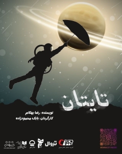 Poster for theatre production تایتان