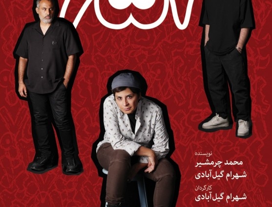 پوستر نمایش ۶۵۷