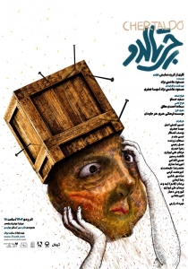 Poster for theatre production چرتالدو