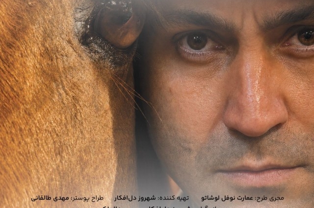 پوستر نمایش ویکُنتِ شقه شده